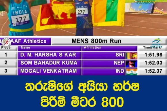 SOUTH ASIAN ATHLETICS CHAMPIONSHIPS