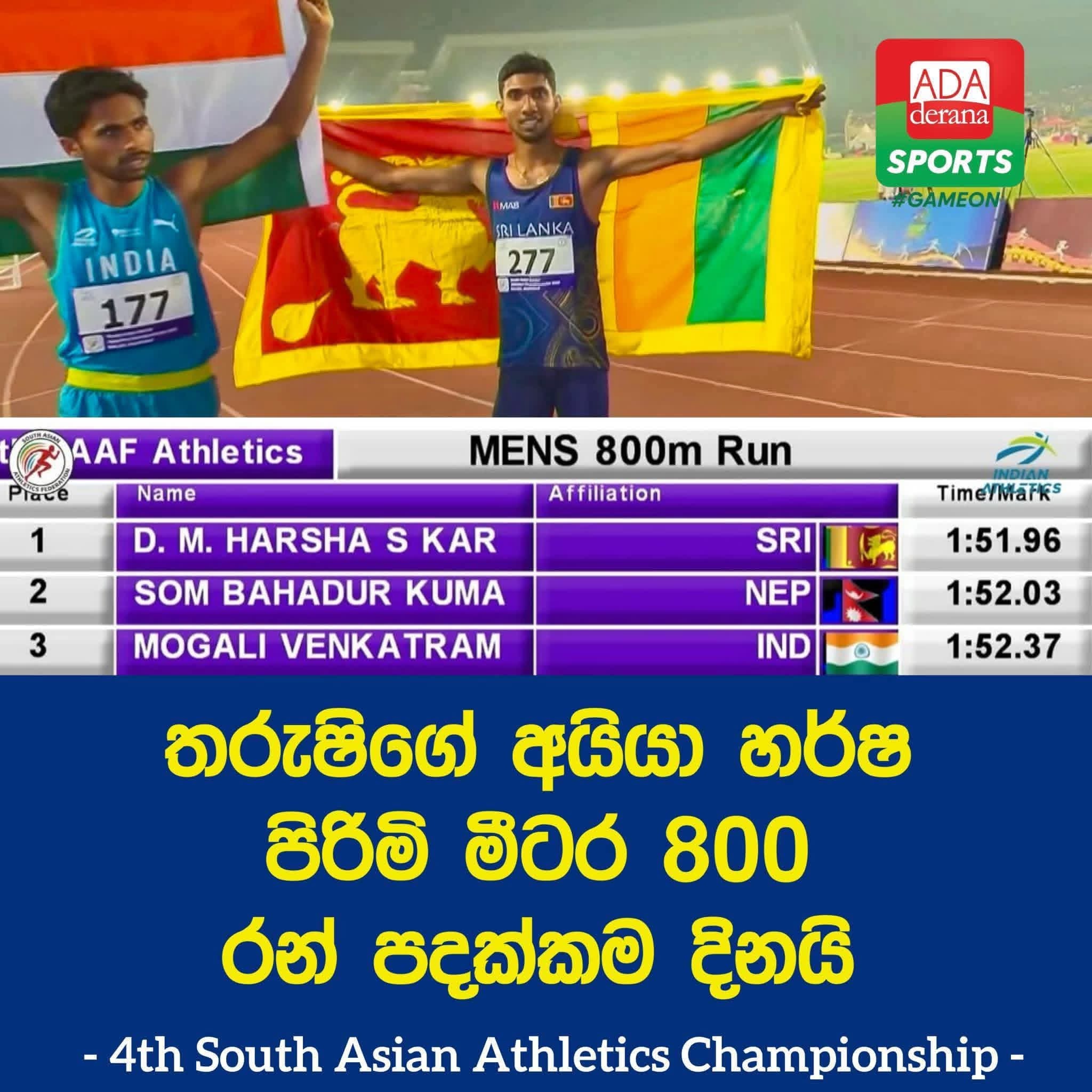 SOUTH ASIAN ATHLETICS CHAMPIONSHIPS